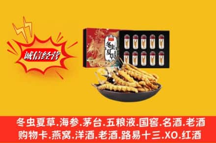 元宝区名酒回收虫草.jpg