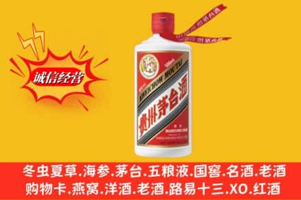 元宝区求购回收茅台酒飞天价格